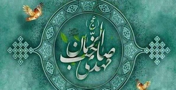 عکس نوشته در مورد آغاز امامت امام زمان