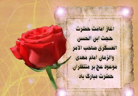 عکس نوشته سالروز آغاز امامت امام زمان