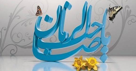 عکس نوشته سالروز آغاز امامت امام زمان