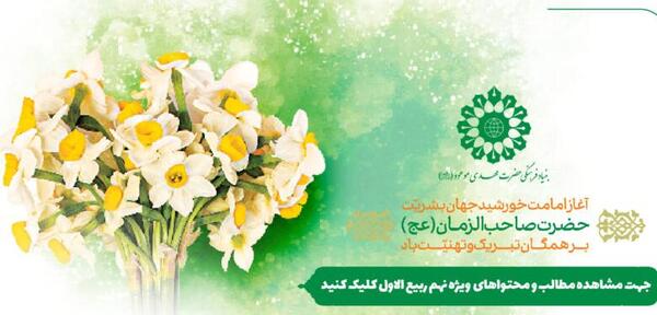 عکس نوشته سالروز آغاز امامت امام زمان