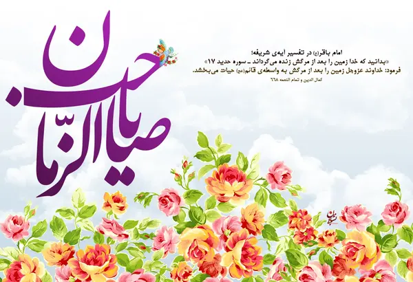 عکس نوشته برای تولد آقا امام زمان