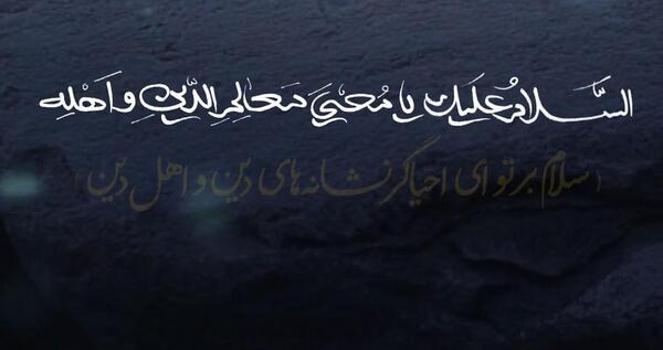 عکس نوشته سلام بر امام زمانم