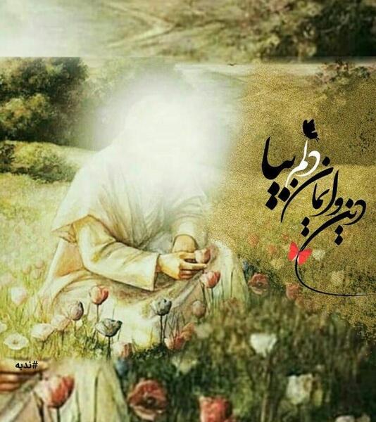 عکس نوشته امام زمانی جدید