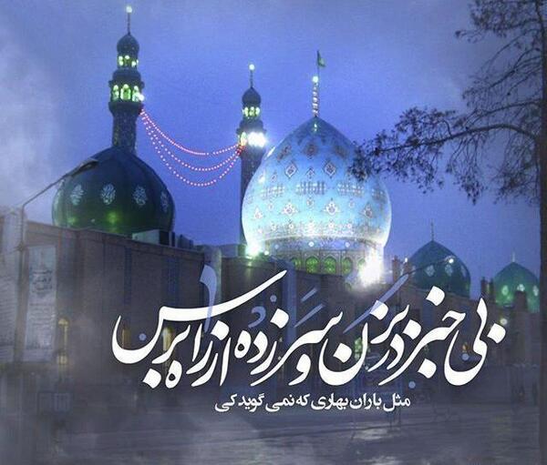 عکس نوشته امام زمانی جدید