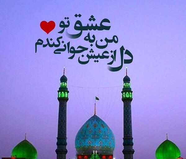 عکس نوشته های امام زمانی