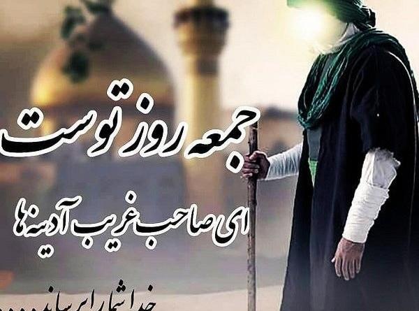 عکس نوشته امام زمانی زیبا