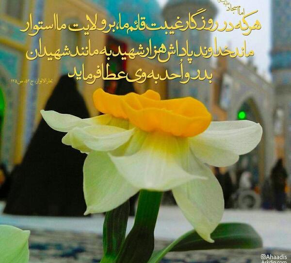 عکس نوشته امام زمانی زیبا
