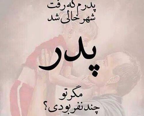 عکس نوشته غمگین در مورد مرگ عزیزان