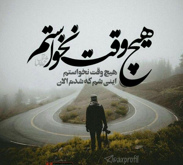 عکس نوشته های غمگین دل گرفته