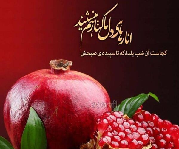 عکس نوشته اسم یلدا برای پروفایل