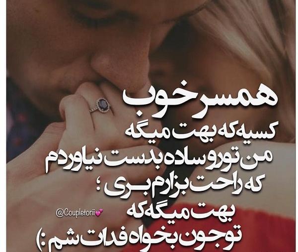 عکس نوشته پروفایل برای همسر