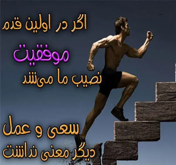 عکس نوشته ورزشی برای پروفایل