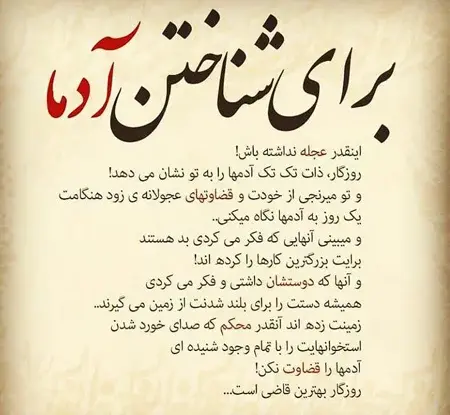 عکس پروفایل با نوشته معنی دار