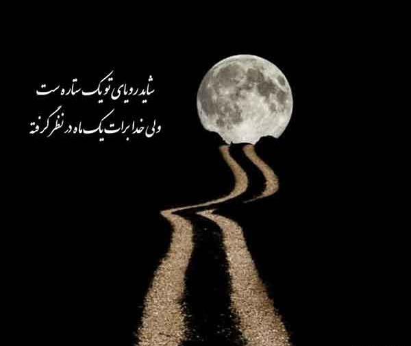 عکس نوشته ی پروفایل معنی دار