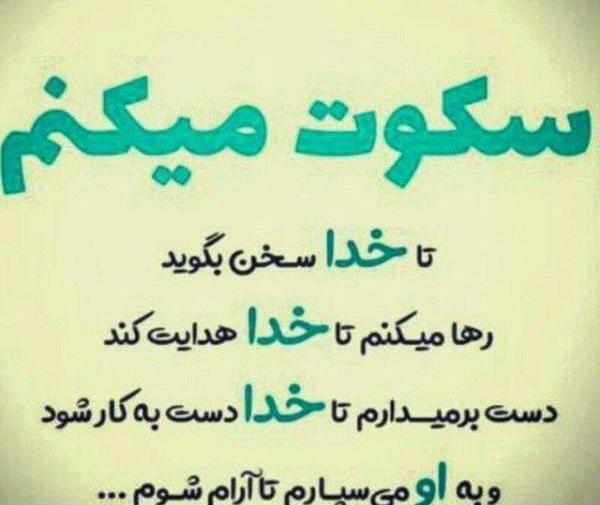 عکس پروفایل نوشته شده معنی دار