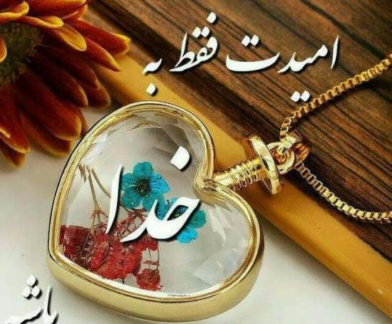 عکس پروفایل گل نوشته خدا
