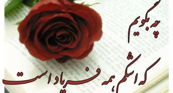 عکس پروفایل گل با نوشته