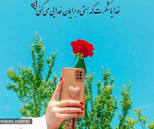 عکس پروفایل گل با نوشته خدا
