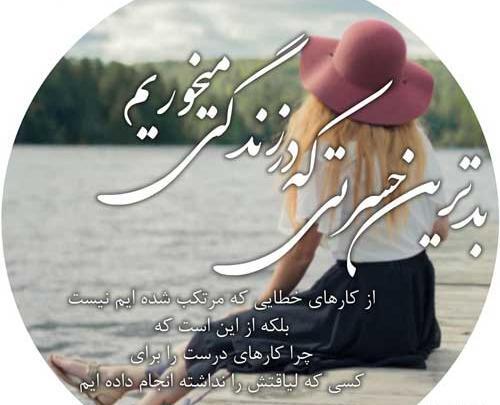 عکس نوشته متن کوتاه برای پروفایل
