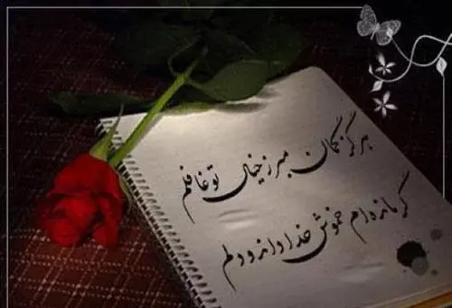 قشنگترین عکس نوشته برای پروفایل