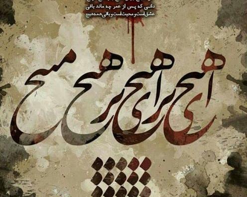 عکس نوشته عارفانه پروفایل
