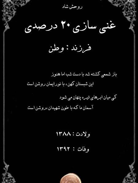 عکس با نوشته صاحب این پروفایل مرد