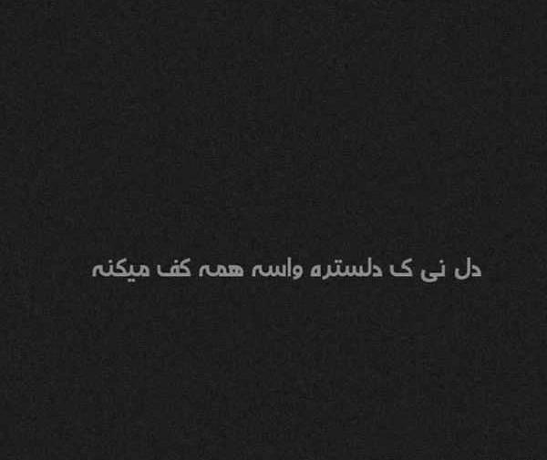 عکس پروفایل نوشته شاخ