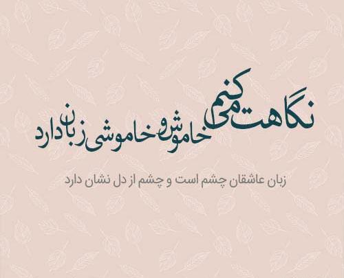 عکس نوشته شعر فروغ برای پروفایل