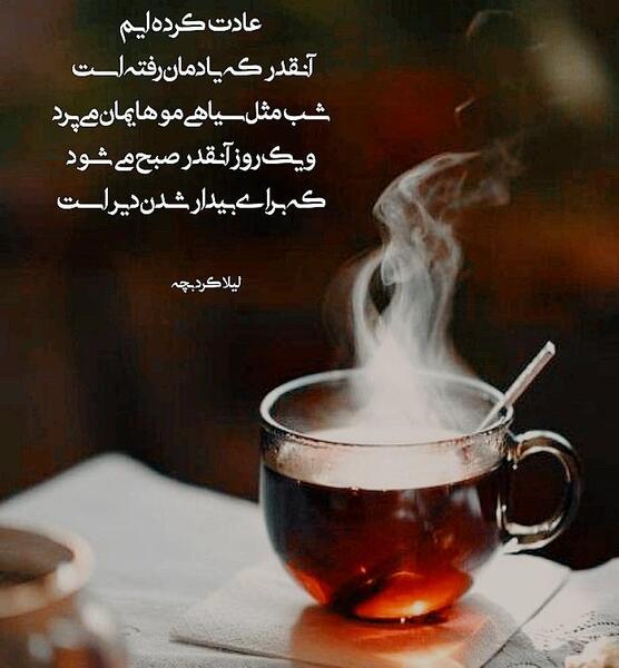 عکس نوشته شعر فروغ برای پروفایل
