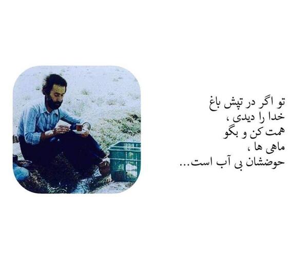 عکس نوشته شعر سهراب برای پروفایل