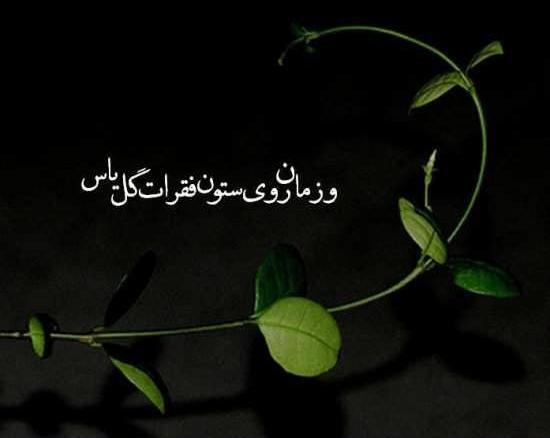 عکس نوشته شعر سهراب برای پروفایل