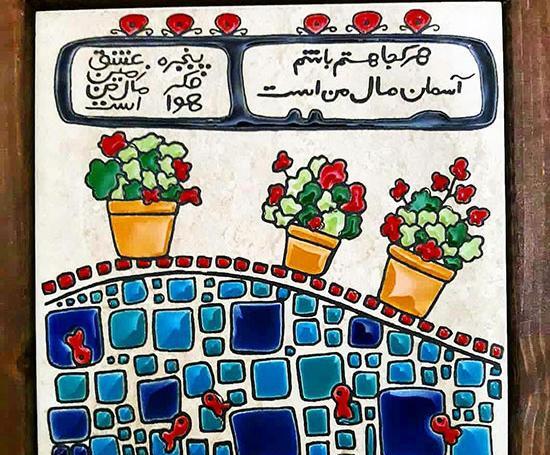 عکس نوشته شعر سهراب برای پروفایل