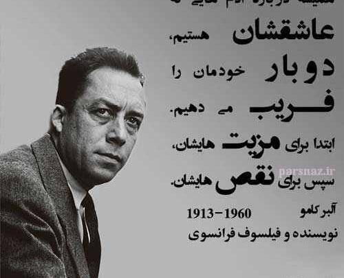 عکس پروفایل نوشته سخنان بزرگان