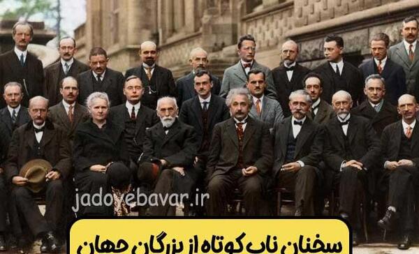 عکس نوشته سخنان بزرگان برای پروفایل