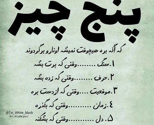 عکس نوشته سخنان بزرگان برای پروفایل