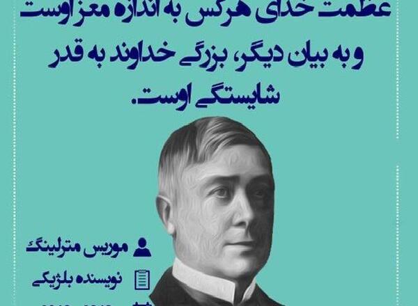 عکس نوشته سخنان بزرگان برای پروفایل