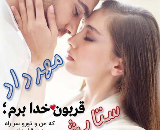 عکس نوشته اسم ستایش برای پروفایل