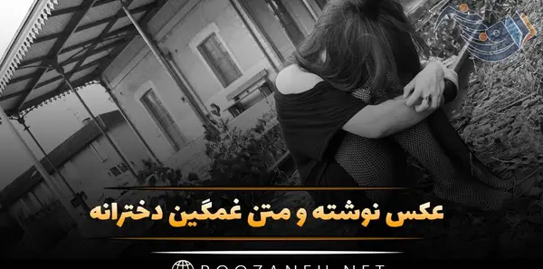 عکس پروفایل نوشته دار سیاه