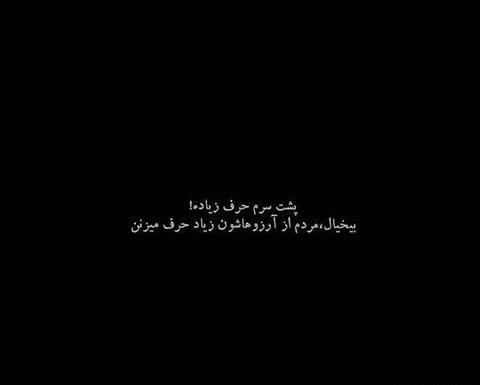 عکس پروفایل نوشته دار سیاه