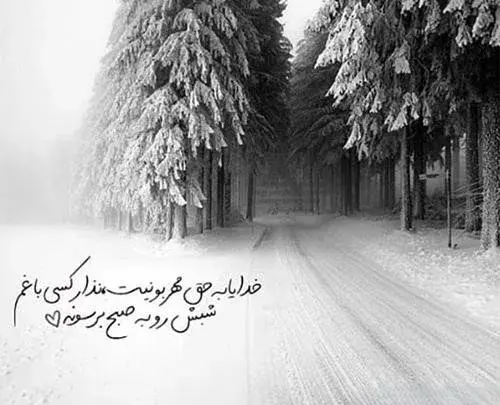عکس نوشته زمستانی برای پروفایل