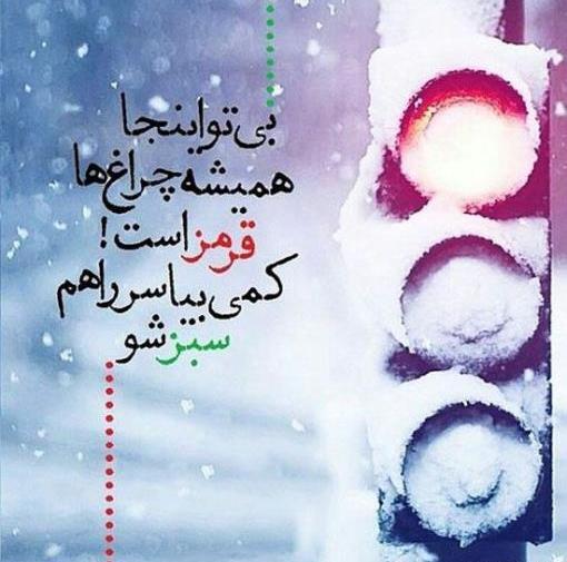 عکس نوشته زمستانی برای پروفایل