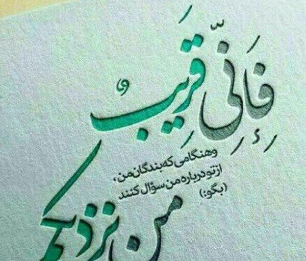 عکس نوشته راجب خدا برای پروفایل