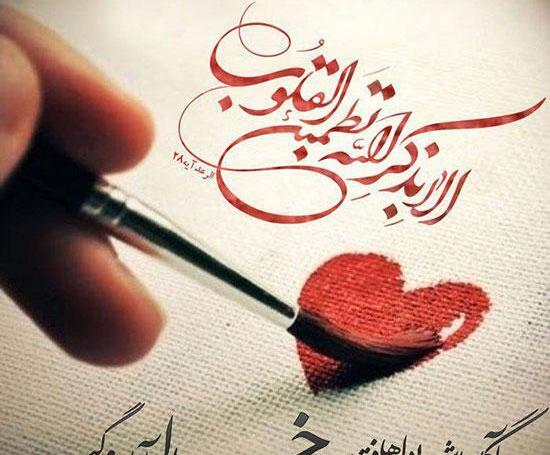 عکس نوشته راجب خدا برای پروفایل
