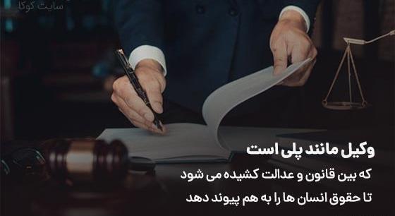 عکس نوشته حقوقی برای پروفایل