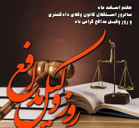 عکس نوشته حقوقی برای پروفایل