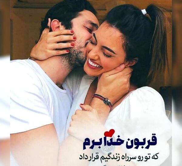 عکس نوشته عاشقانه برای پروفایل تلگرام