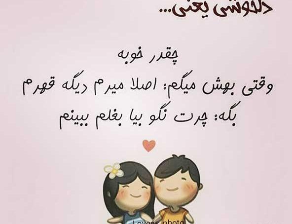 عکس نوشته عاشقانه برای پروفایل تلگرام