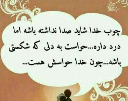 عکس نوشته تلگرامی برای پروفایل