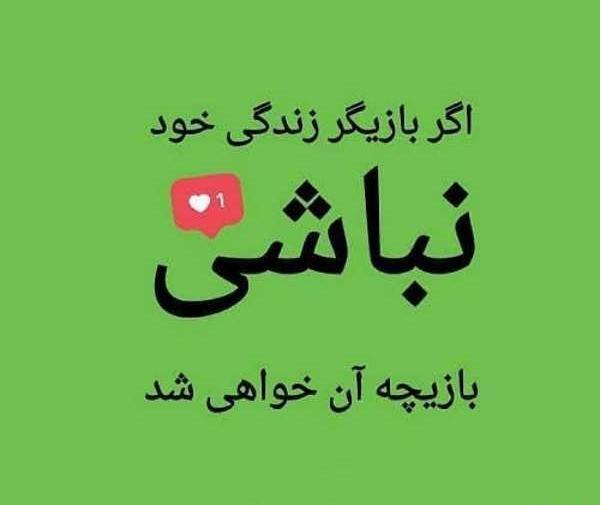 عکس نوشته تلگرامی برای پروفایل