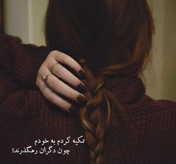 عکس نوشته پروفایل دخترونه خفن